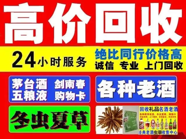 扶绥回收1999年茅台酒价格商家[回收茅台酒商家]