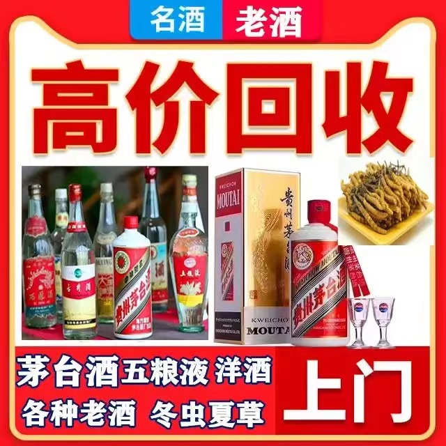 扶绥八十年茅台酒回收上门哪里回收(附近上门回收茅台酒）